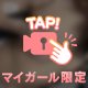 イルファーロ205本指名様💘