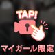 しゅ🥺