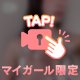 むにゅ〜う🩷