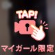 イイお尻です🍑💗
