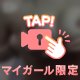 朝から刺激強すぎるかな？