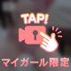 ユラユラ〇っぱい