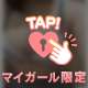 絶対後悔しないよ♡