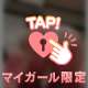 🥺あと少しで帰っちゃうけど...今から、間に合うかな？