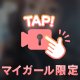 そこのお兄さんもおま○こ中毒になれ！