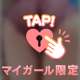 🚨緊急🚨ぐちょぐちょおま○こ救って？💗