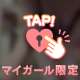 ○○すぎて困ってます🚨❤️ྀི