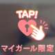 我慢できない