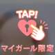 声出ちゃうよ❓