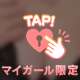 今日出勤するよっ🤭💖