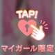 10じ～いるよ♡