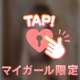 特別な日