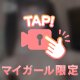 いっぱい揉む？♡