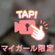 おっパイ……/////