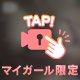 イキまくり///💕