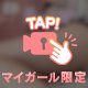 いっぱい出して