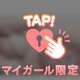 極上のからだ