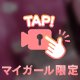 ［限定動画🎥］1番気持ちいい事❤️