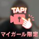 もぐもぐもぐもぐ4