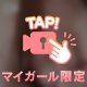 奥に当たるのが好き…