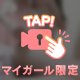 最後はどこに？？？？🍼