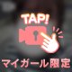🌟1番手空いてます‼️