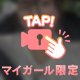 連続で、、💕
