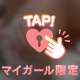 ​​​​​​​始まりのサインはコレ...