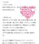 【お礼写メ日記】