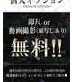 即尺動画撮影無料🎥💕
