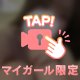 すべすべ透明肌