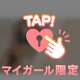 もりもり一丁💌