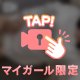 今日どんな事したい、？