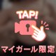 ♡下着ずらし〇入密着...🔞♡