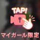 お顔について