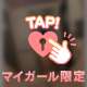 なこの秘密、知りたくない？💓