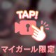 ぬぷ…♡♡💦