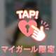 触れたら…ゾーン突入注意⚠️💗