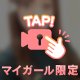空き枠少ないよ🥺