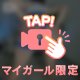 ❤️プ●ケツ誘●で🔞🔞