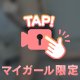 ❤️チ●ポを狂わす🩵