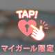 みおなについて❤️