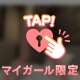 イキ果て方