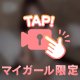 TENGA以上の体験🔞