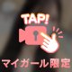 本指様💗