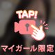 夜も…♡