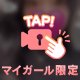 華金、おつかれさまです♡