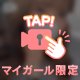 今日もおつかれさまです☺️