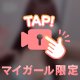 めちゃくちゃにして？😻