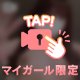 Hなおっ♡い